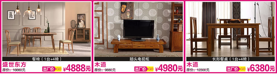 7. 盛世东方,木道,木道,红树湾博览中心,广州家具卖场,家具网上商城